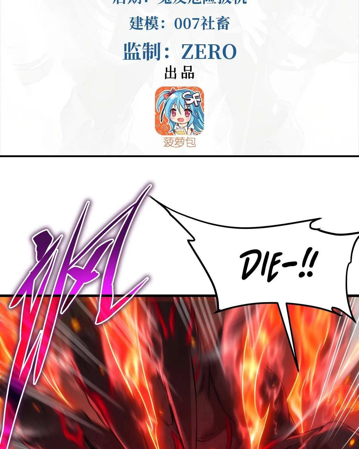 Despite Coming From the Abyss, I Will Save Humanity Chapter 125 page 4 - 