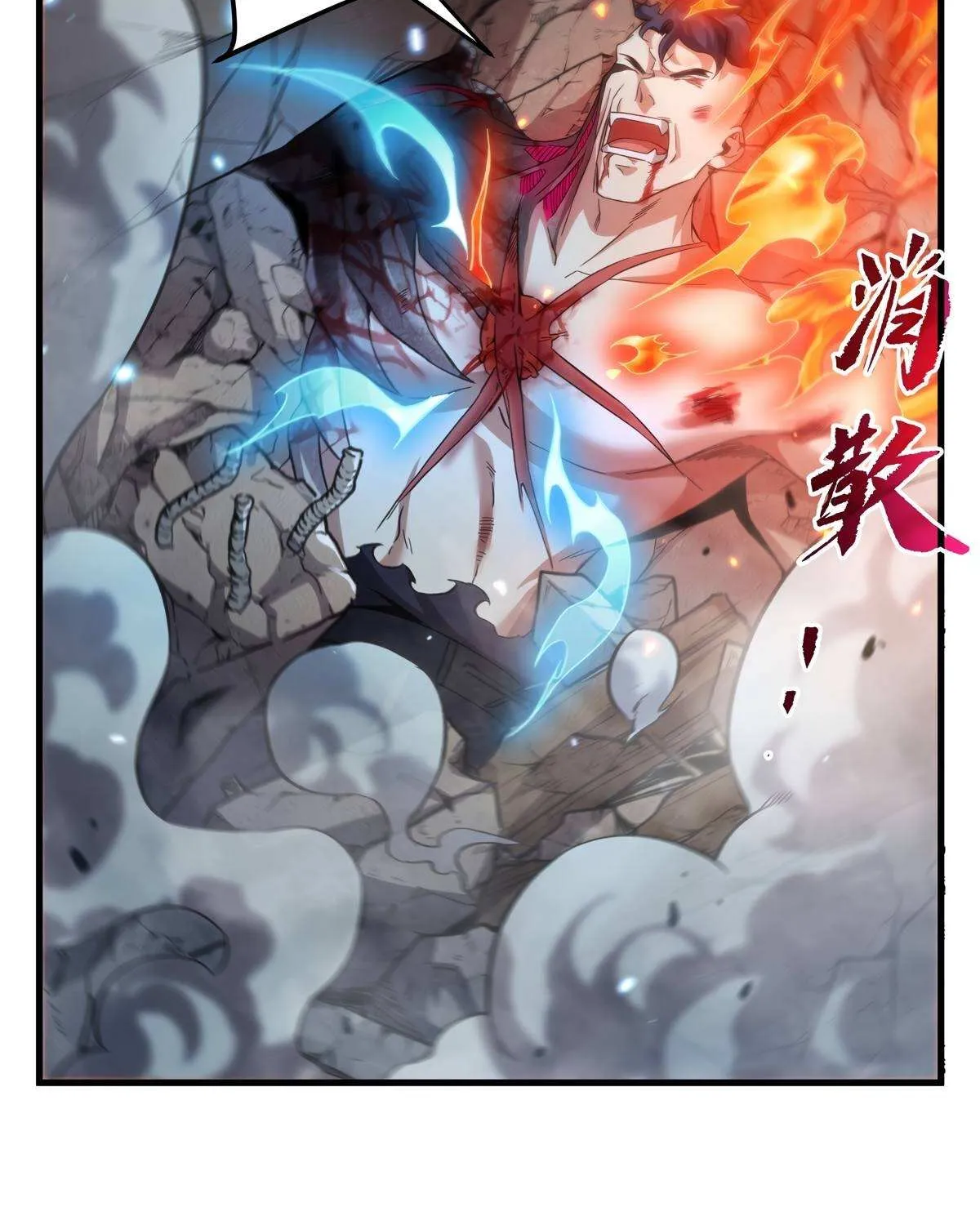 Despite Coming From the Abyss, I Will Save Humanity Chapter 125 page 42 - 