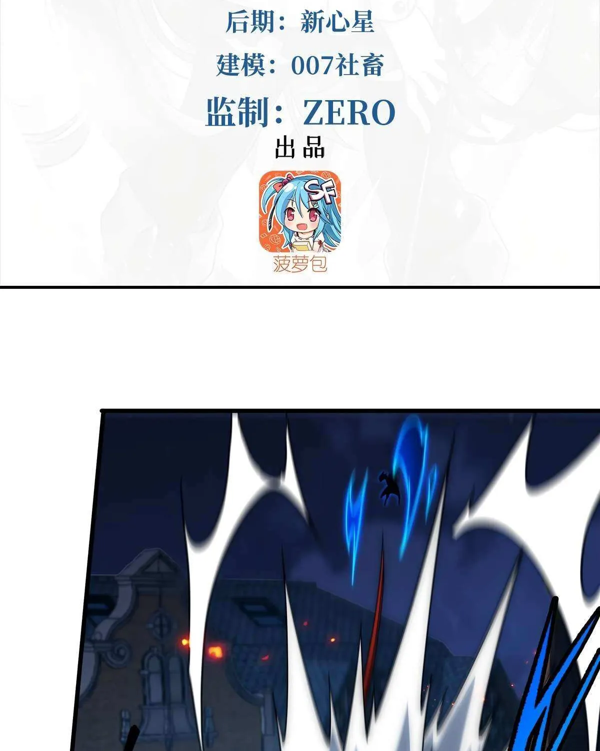 Despite Coming From the Abyss, I Will Save Humanity Chapter 133 page 5 - 