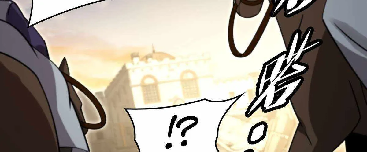 Despite Coming From the Abyss, I Will Save Humanity Chapter 135 page 39 - 