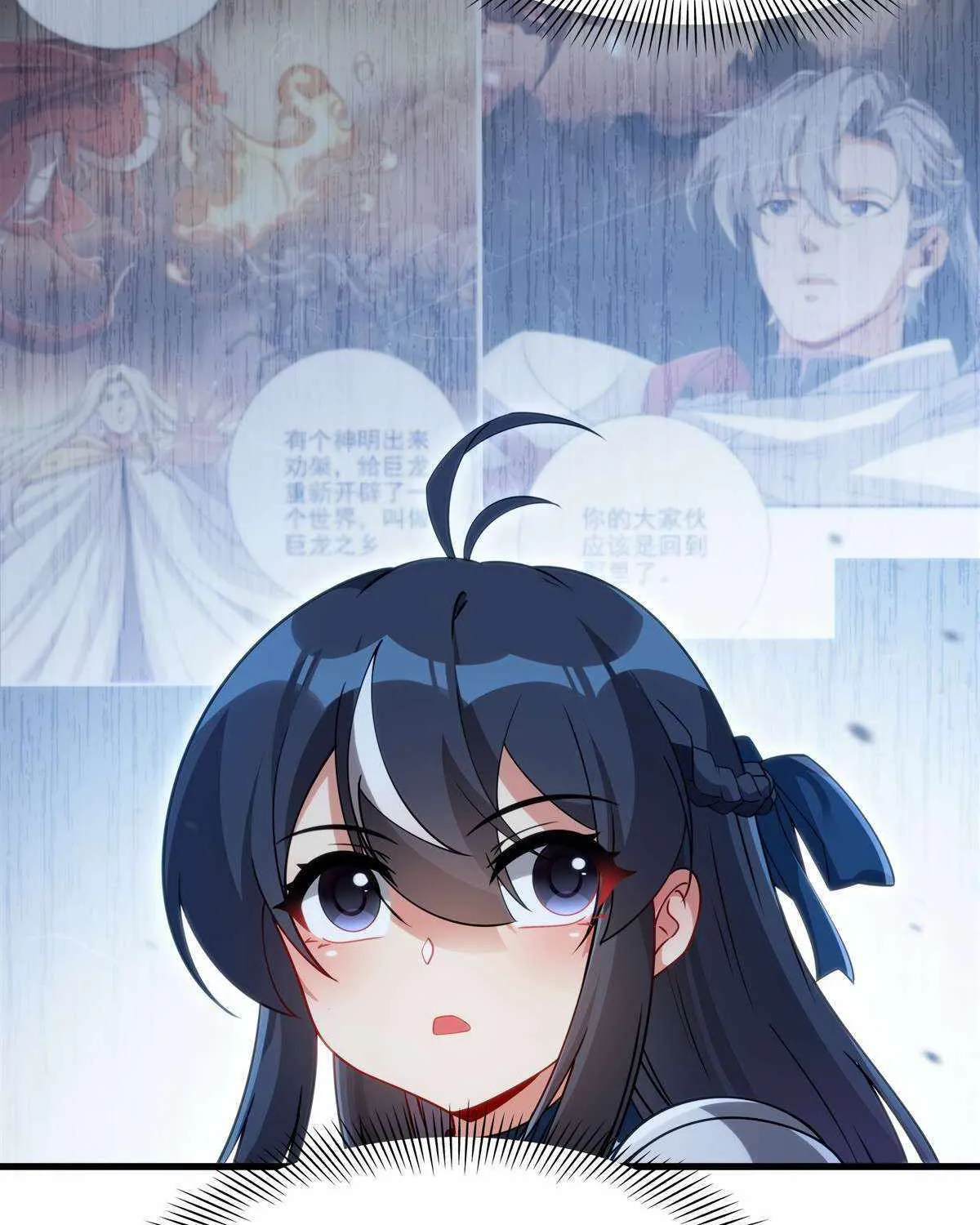 Despite Coming From the Abyss, I Will Save Humanity Chapter 137 page 32 - 