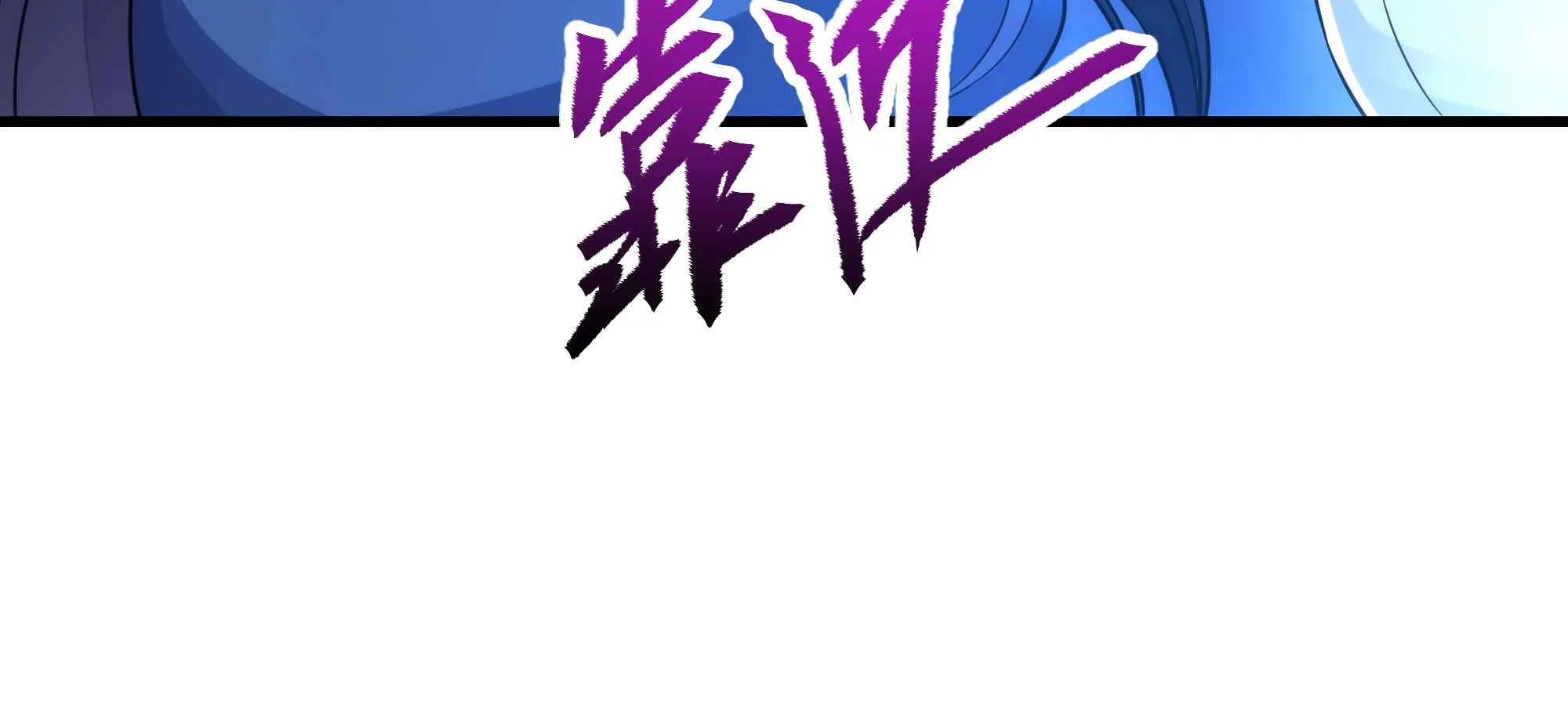 Despite Coming From the Abyss, I Will Save Humanity Chapter 32 page 100 - 