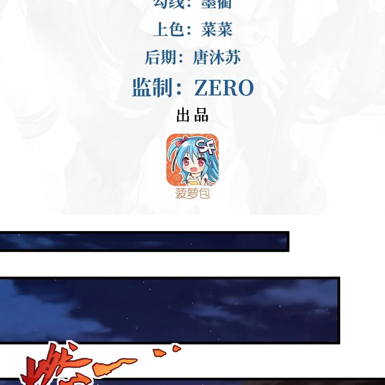 Despite Coming From the Abyss, I Will Save Humanity Chapter 44 page 4 - 