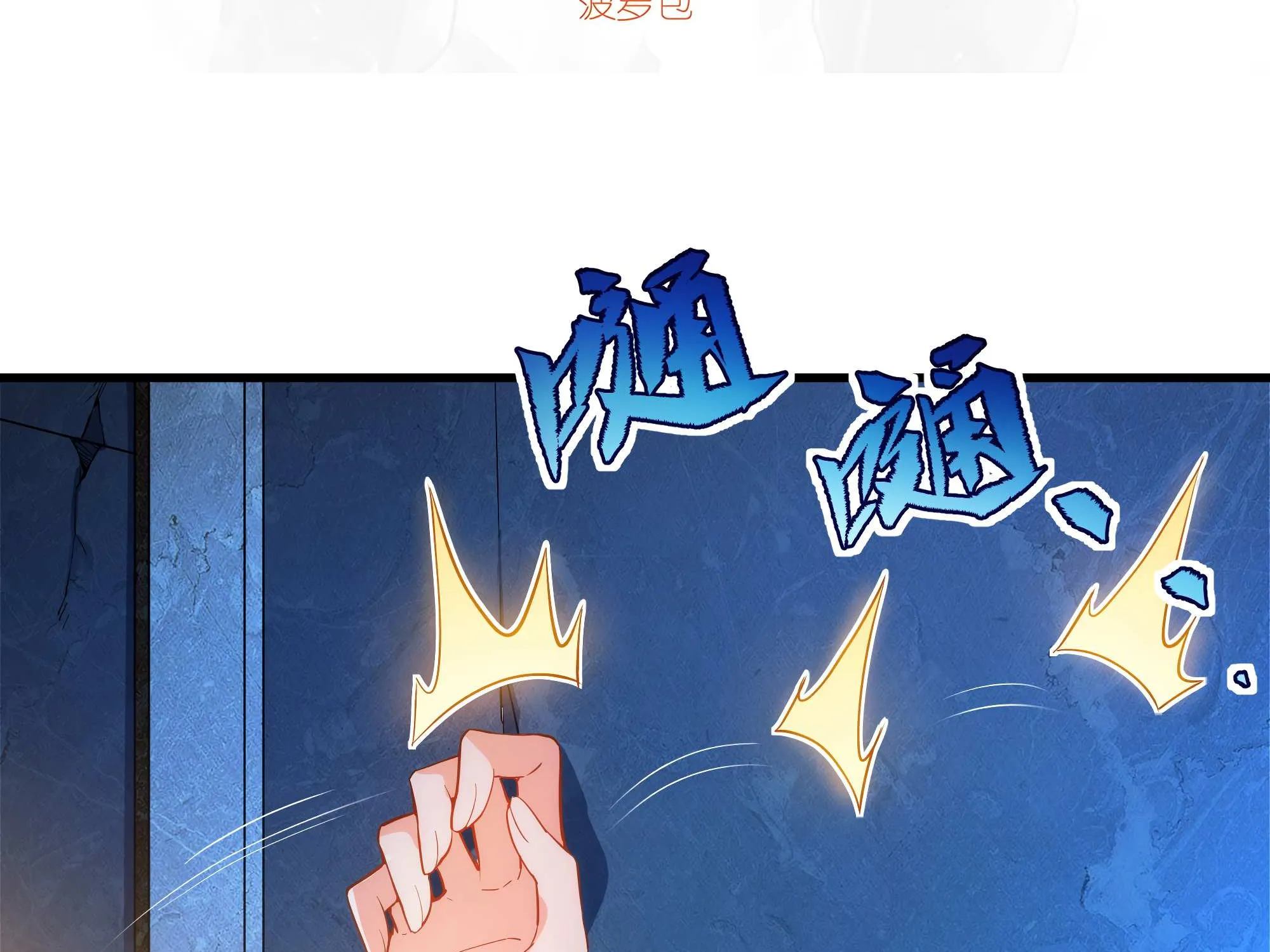 Despite Coming From the Abyss, I Will Save Humanity Chapter 46 page 6 - 
