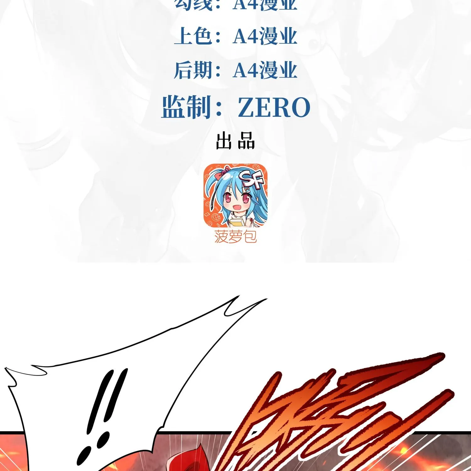 Despite Coming From the Abyss, I Will Save Humanity Chapter 48 page 4 - 