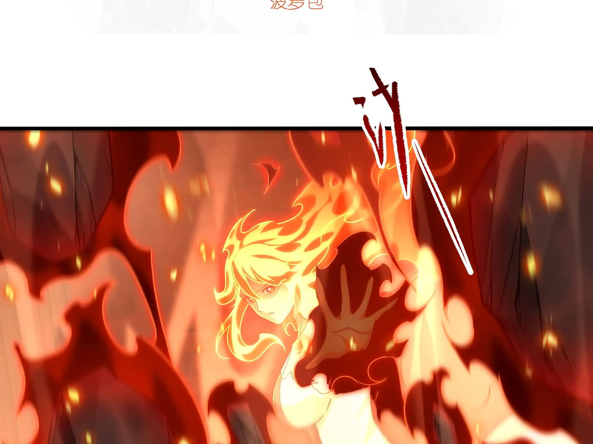 Despite Coming From the Abyss, I Will Save Humanity Chapter 49 page 6 - 