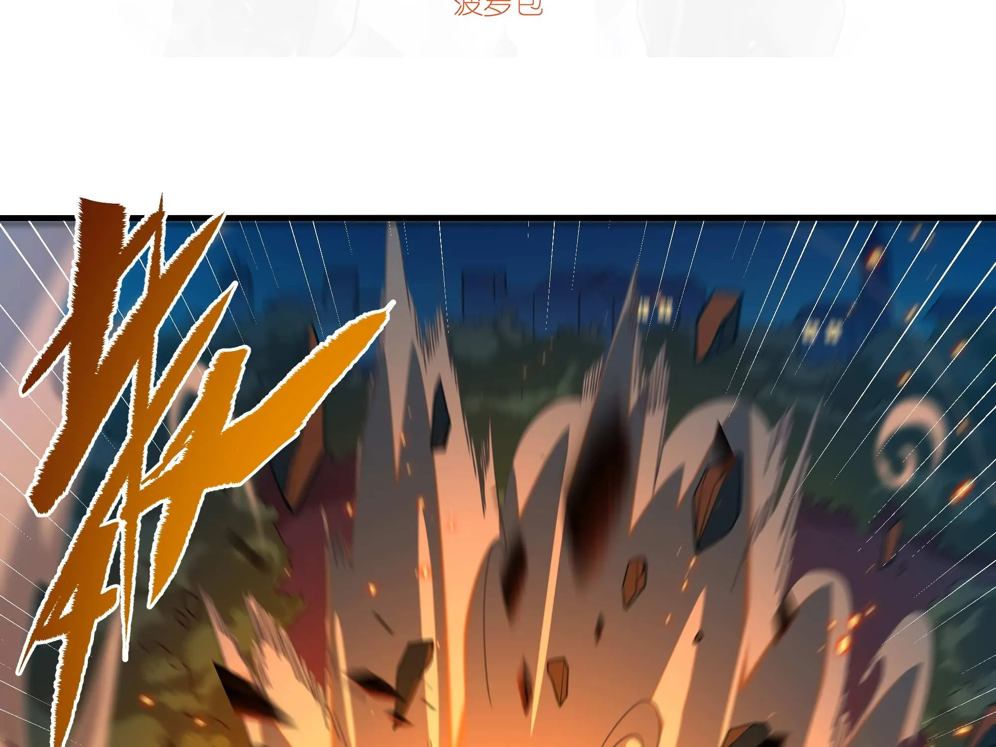 Despite Coming From the Abyss, I Will Save Humanity Chapter 51 page 6 - 