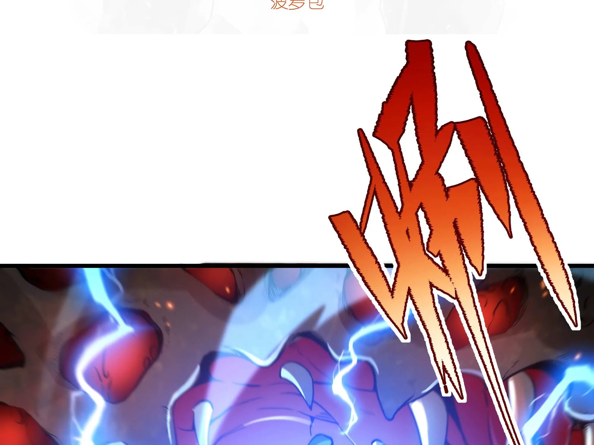 Despite Coming From the Abyss, I Will Save Humanity Chapter 55 page 6 - 