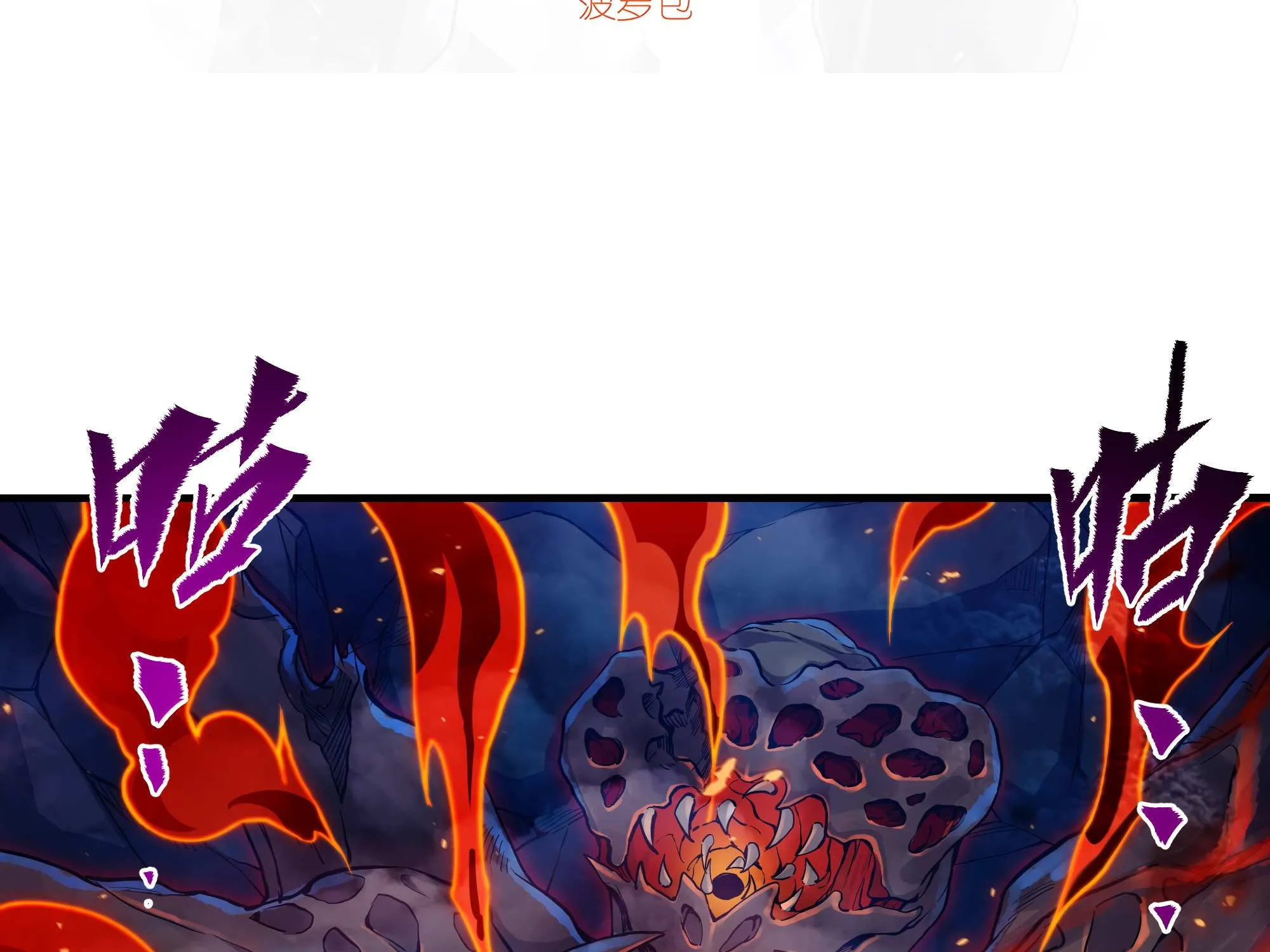 Despite Coming From the Abyss, I Will Save Humanity Chapter 56 page 6 - 