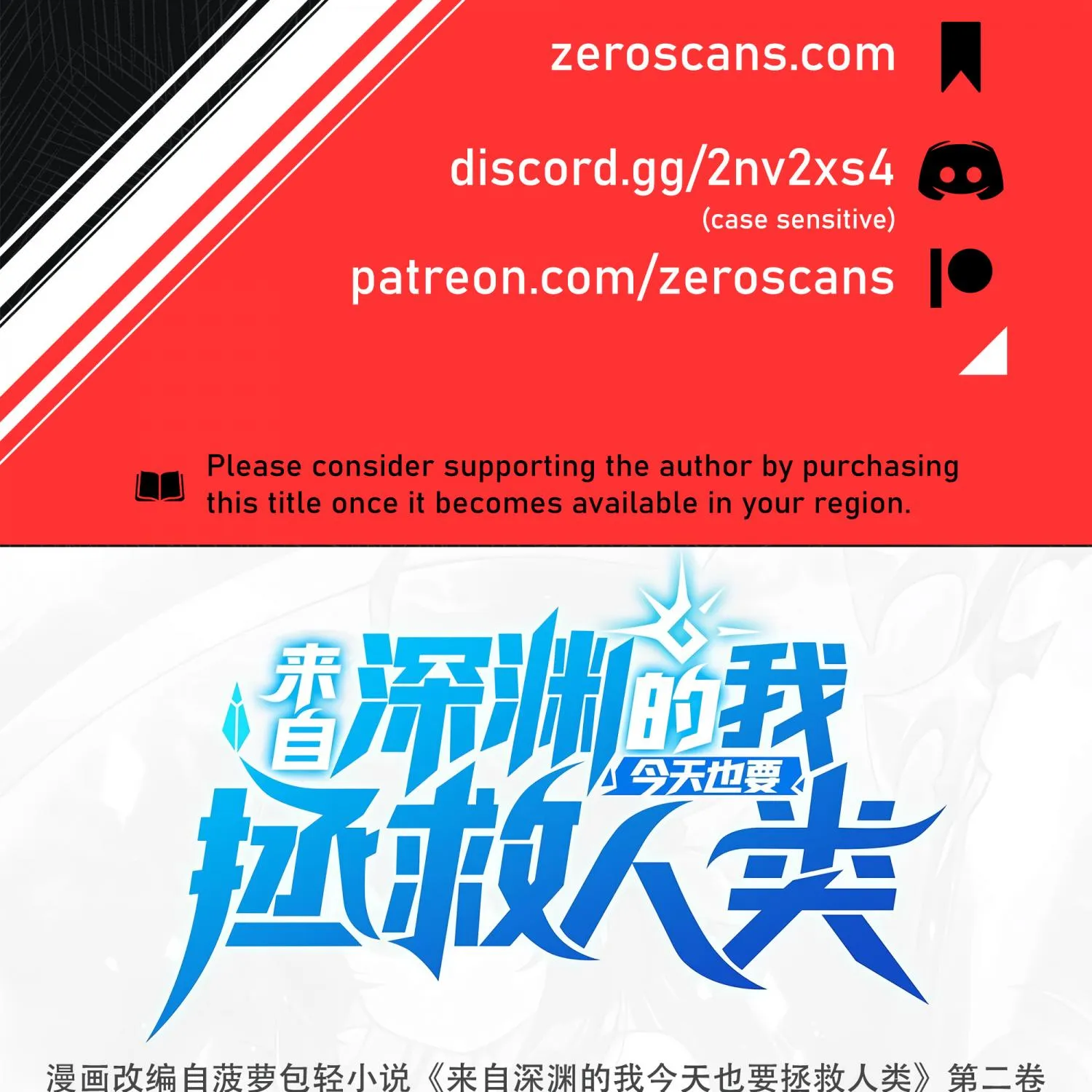Despite Coming From the Abyss, I Will Save Humanity Chapter 63 page 2 - 