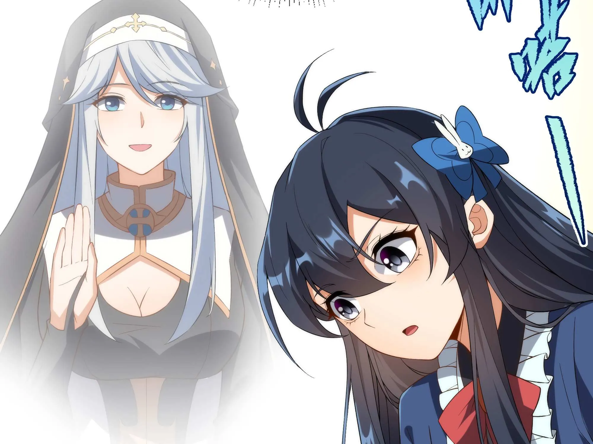 Despite Coming From the Abyss, I Will Save Humanity Chapter 66 page 97 - 