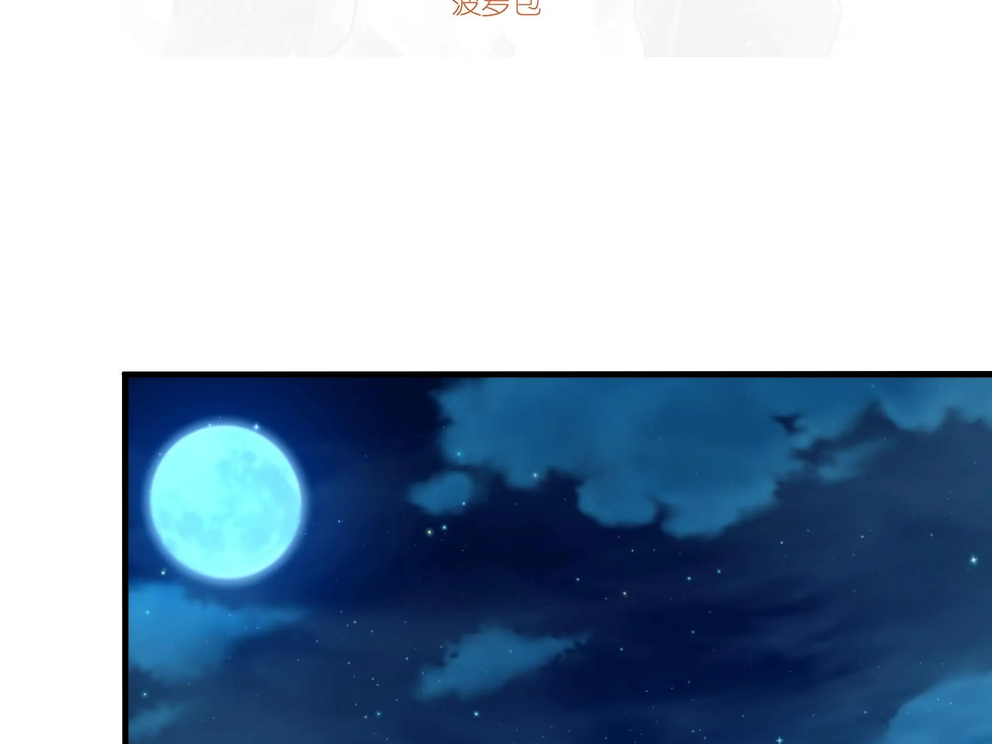 Despite Coming From the Abyss, I Will Save Humanity Chapter 67 page 6 - 