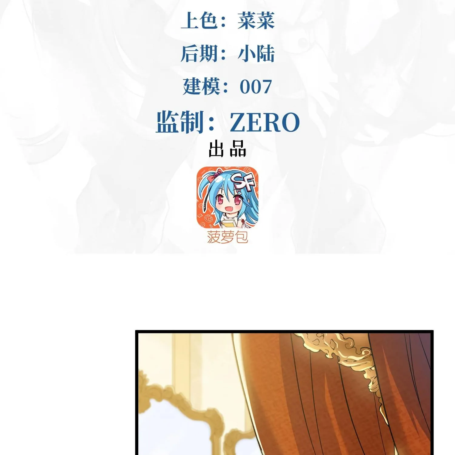 Despite Coming From the Abyss, I Will Save Humanity Chapter 69 page 4 - 