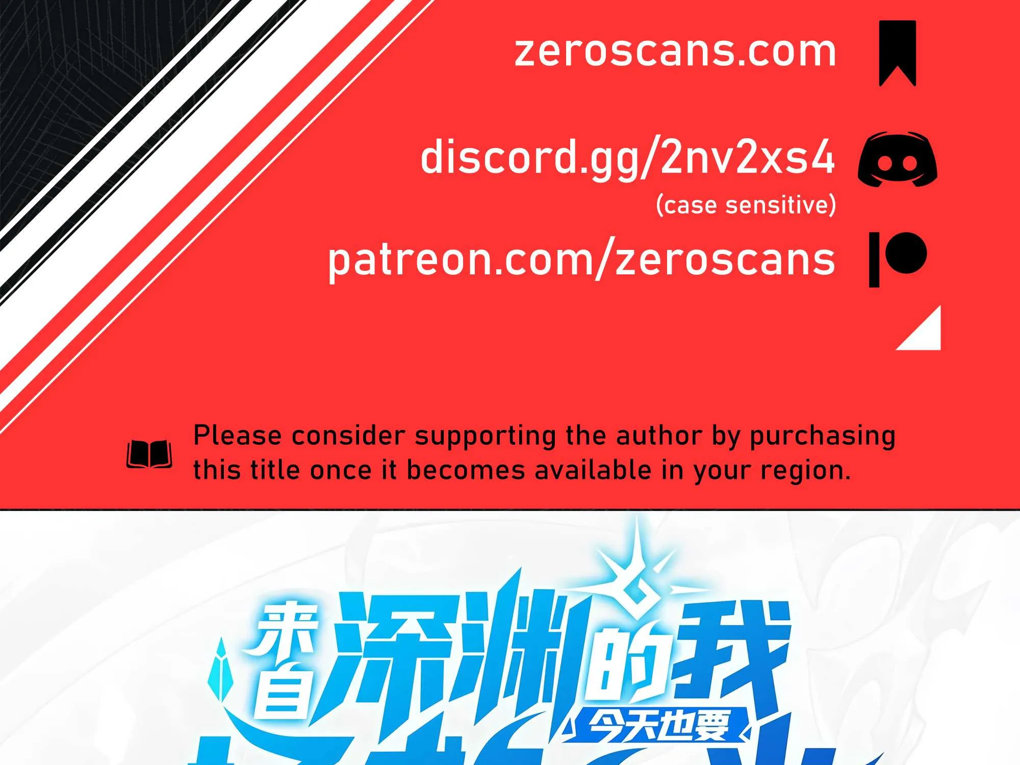 Despite Coming From the Abyss, I Will Save Humanity Chapter 70 page 3 - 