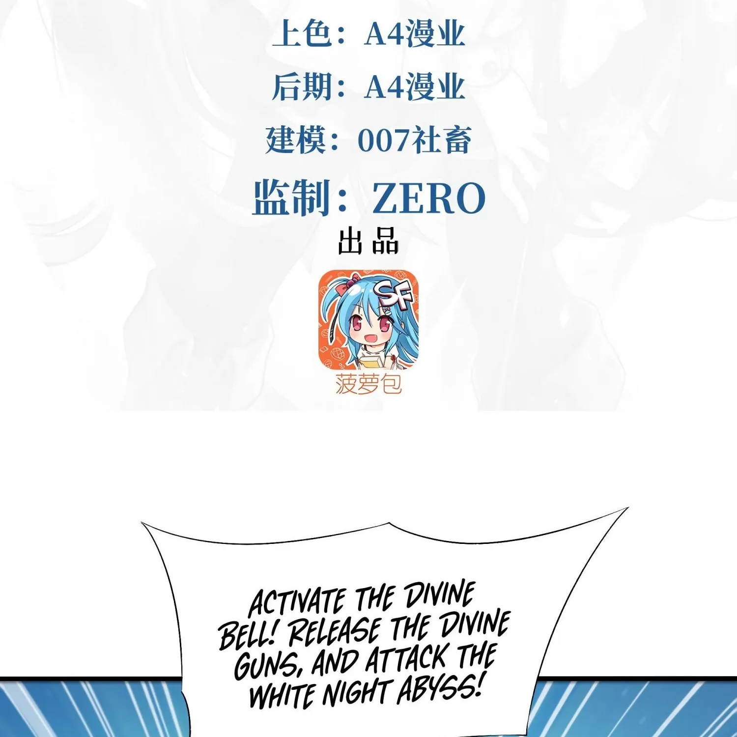 Despite Coming From the Abyss, I Will Save Humanity Chapter 77 page 4 - 
