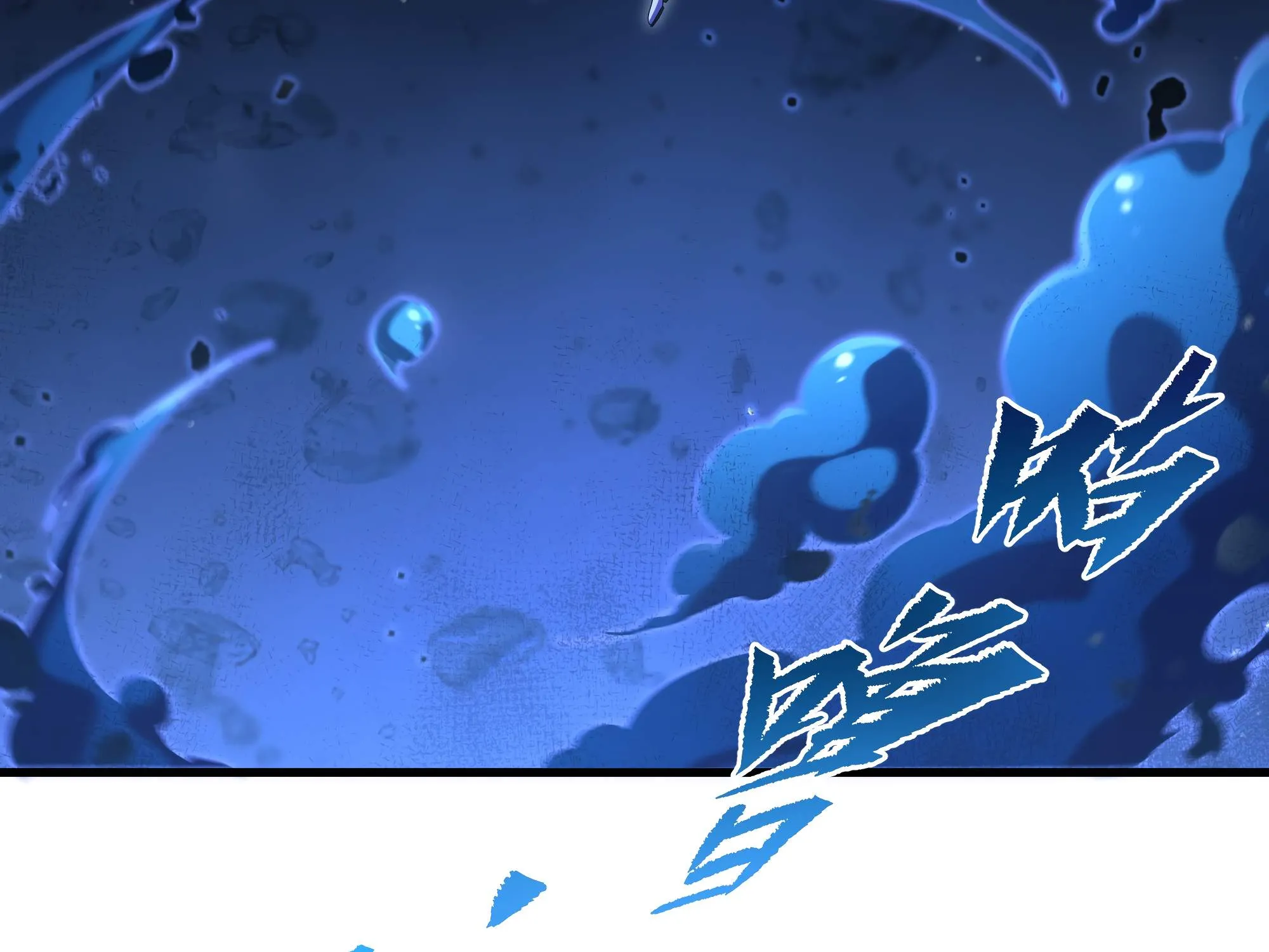 Despite Coming From the Abyss, I Will Save Humanity Chapter 78 page 23 - 