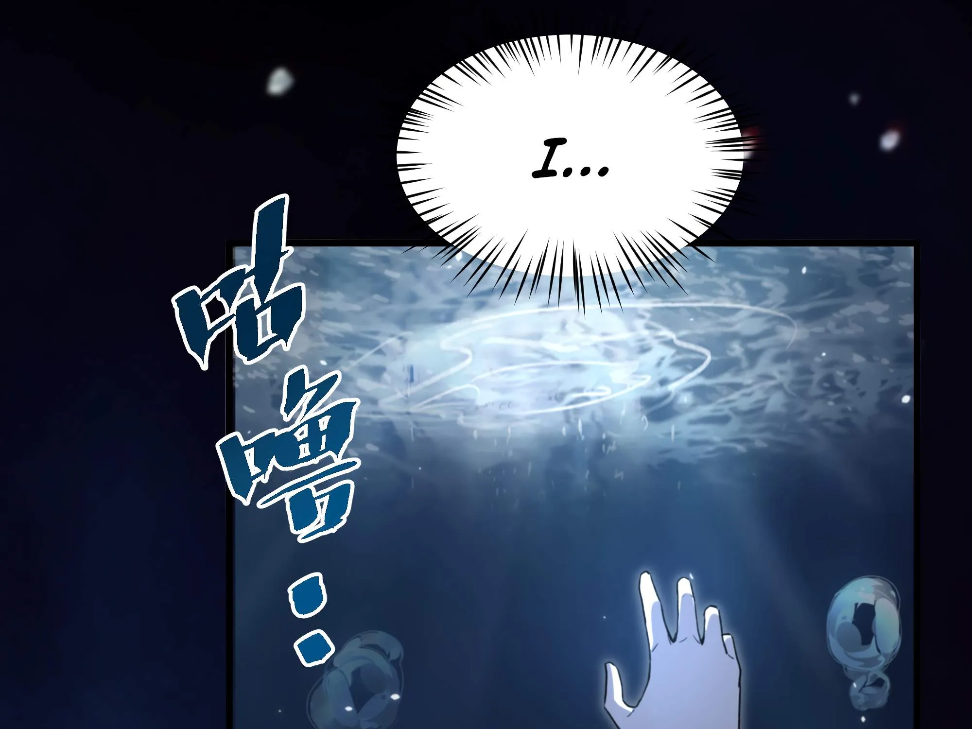 Despite Coming From the Abyss, I Will Save Humanity Chapter 78 page 8 - 