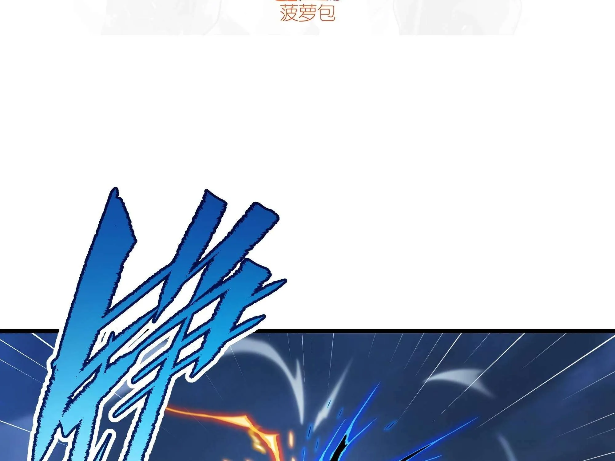 Despite Coming From the Abyss, I Will Save Humanity Chapter 80 page 6 - 