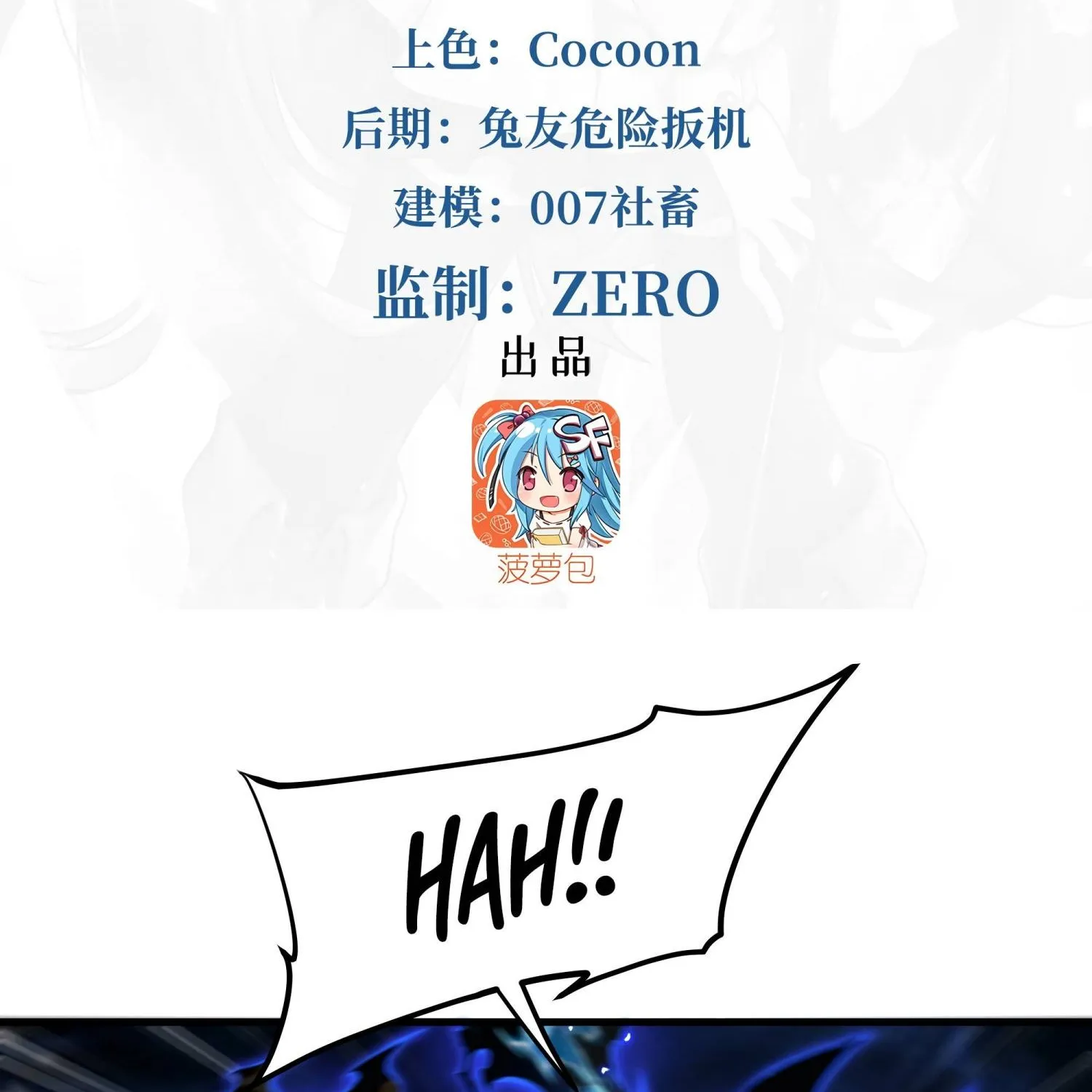 Despite Coming From the Abyss, I Will Save Humanity Chapter 81 page 4 - 