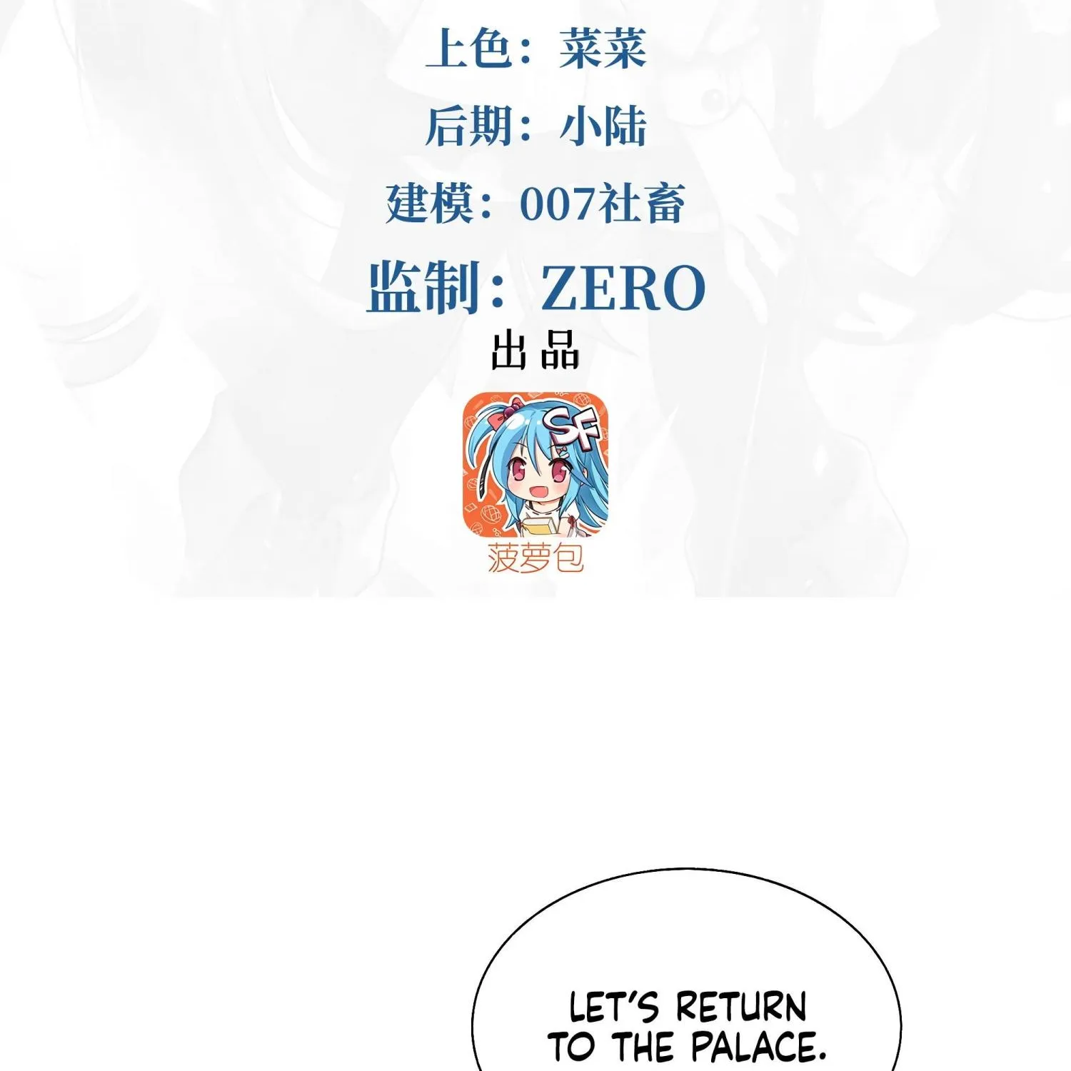 Despite Coming From the Abyss, I Will Save Humanity Chapter 82 page 4 - 