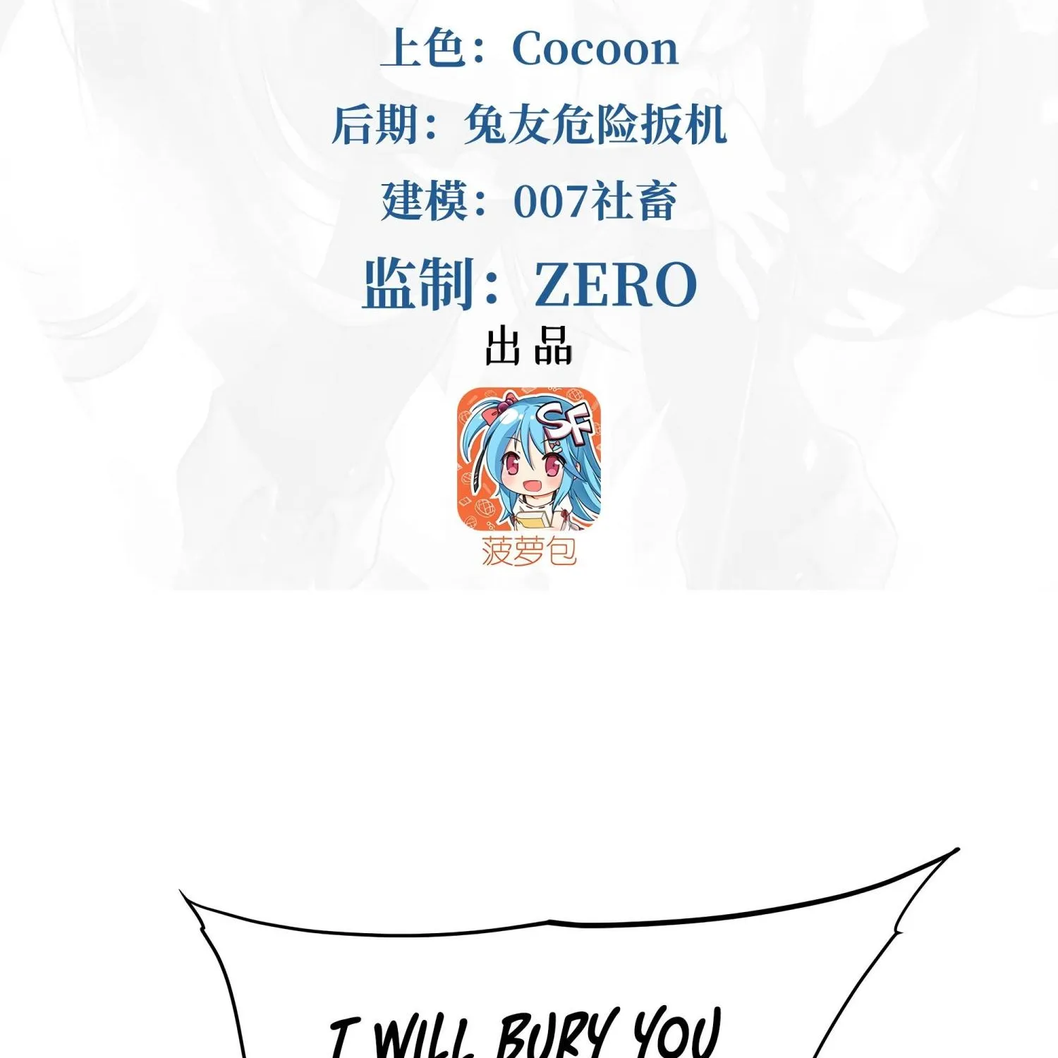 Despite Coming From the Abyss, I Will Save Humanity Chapter 87 page 4 - 