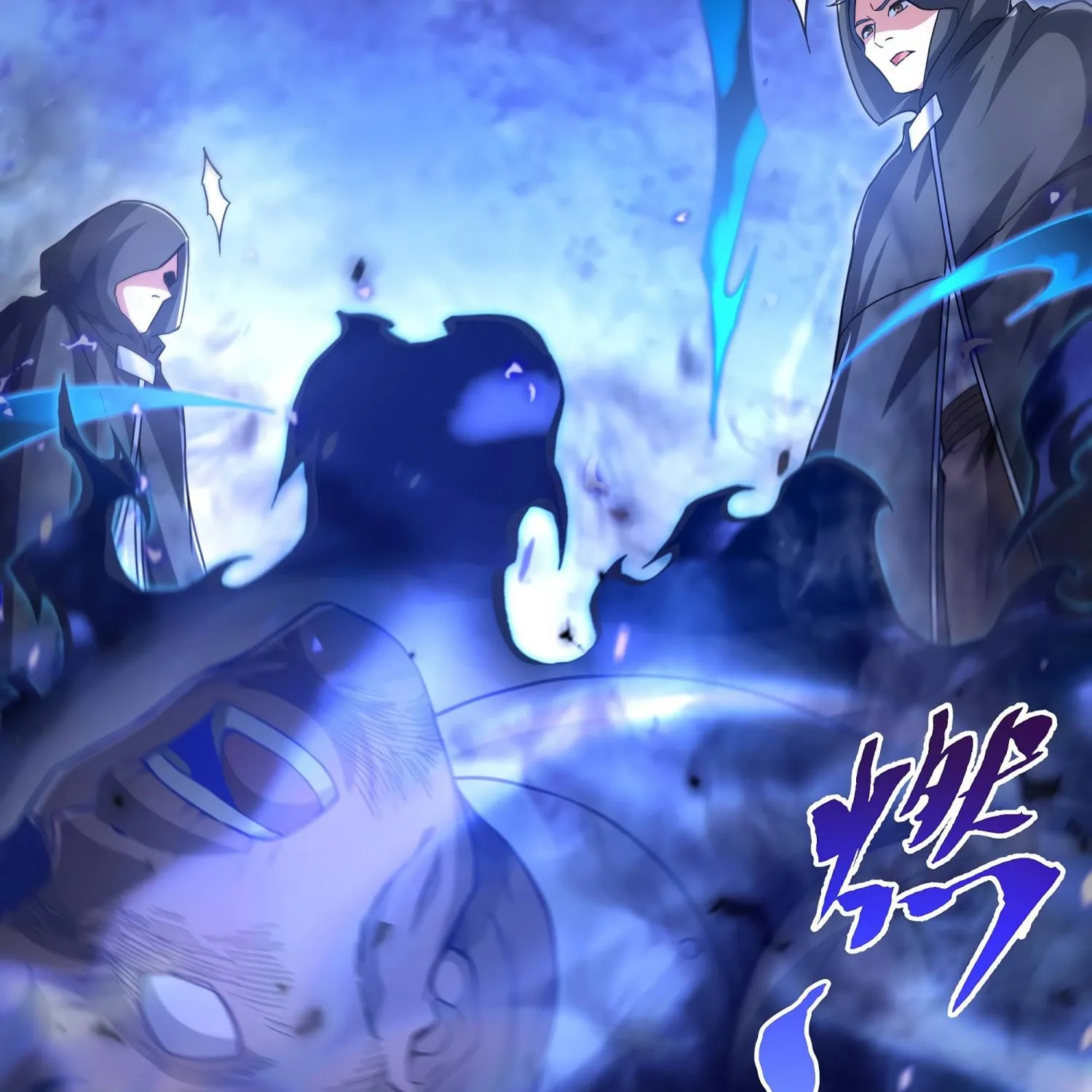 Despite Coming From the Abyss, I Will Save Humanity Chapter 87 page 81 - 