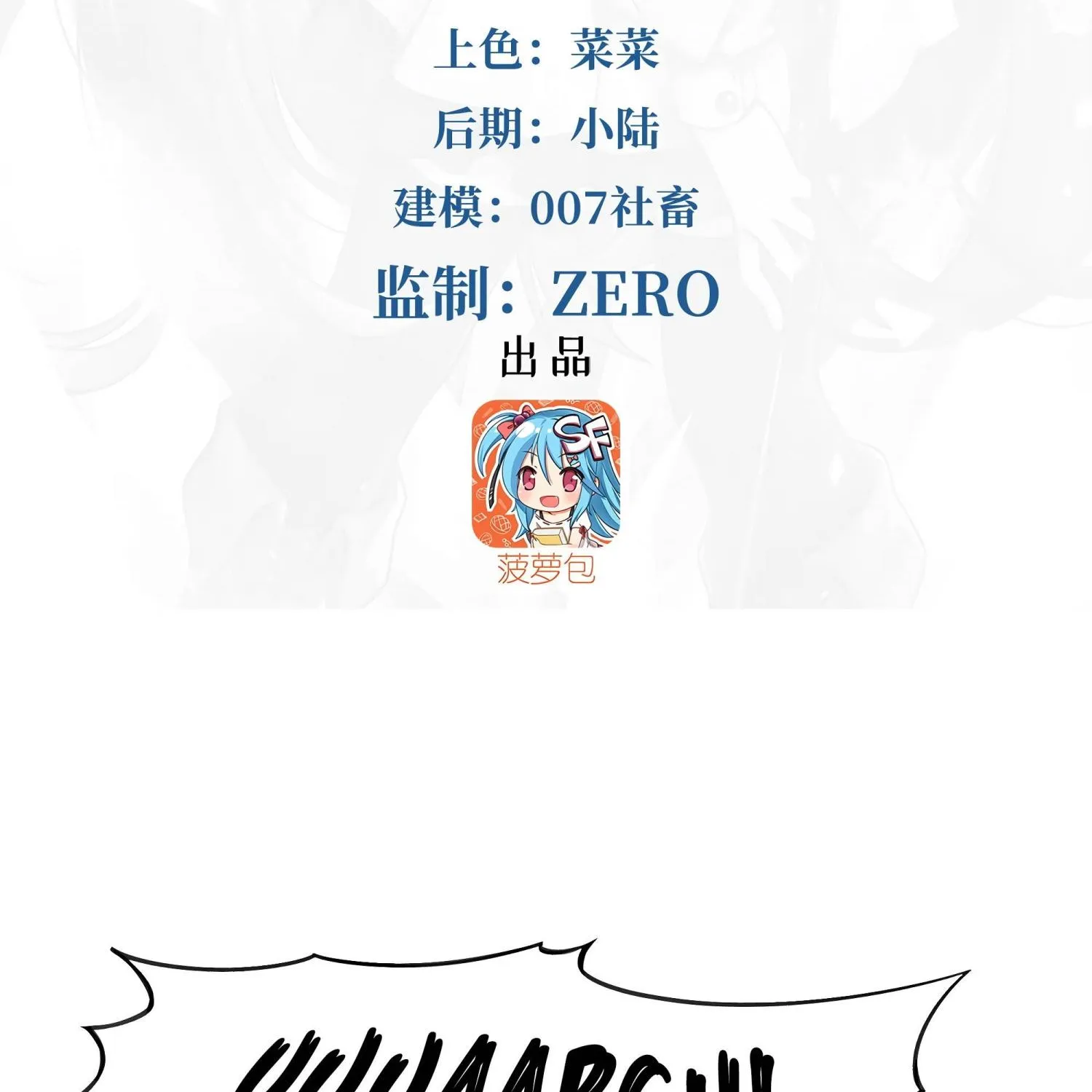 Despite Coming From the Abyss, I Will Save Humanity Chapter 88 page 4 - 