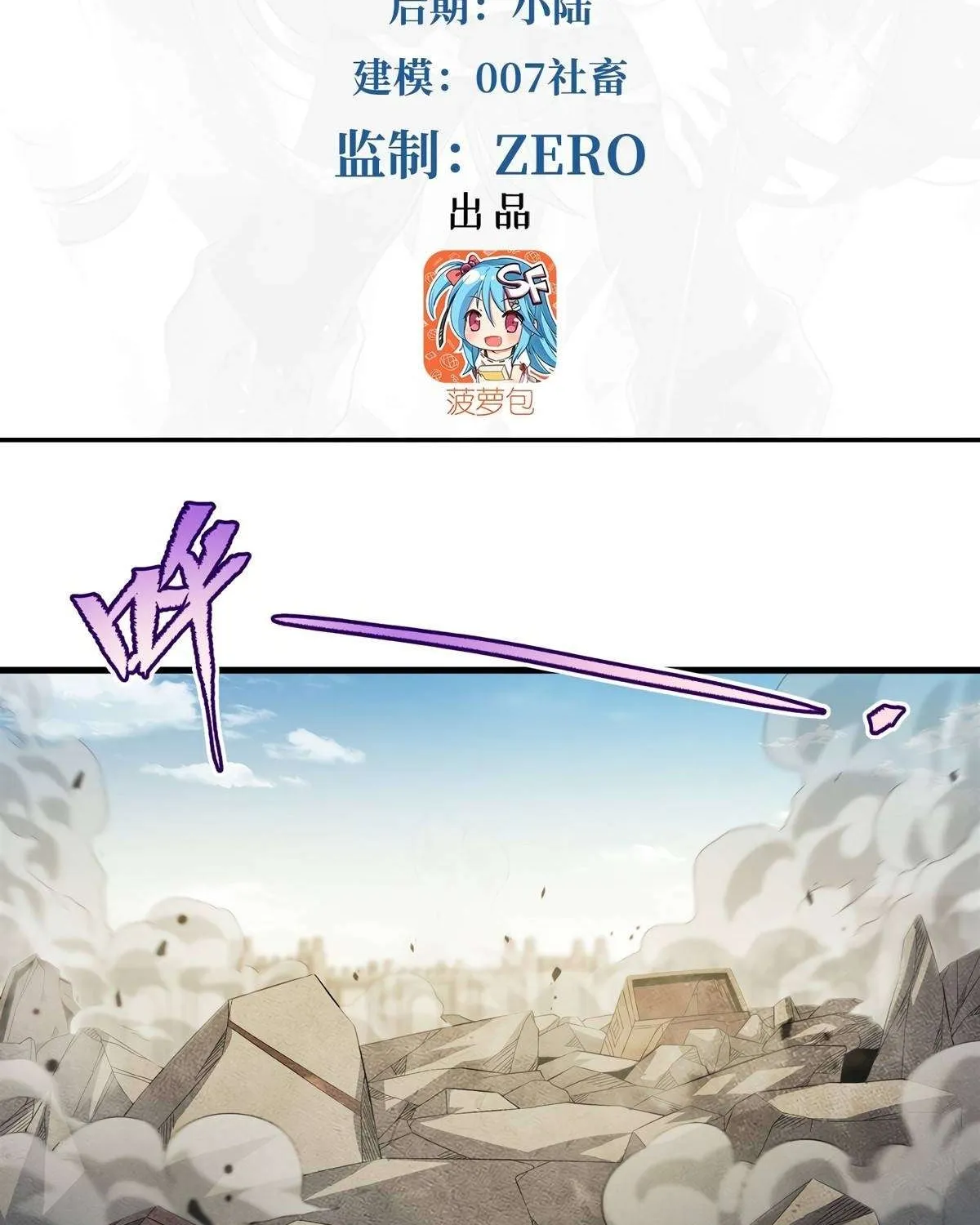 Despite Coming From the Abyss, I Will Save Humanity Chapter 97 page 5 - 