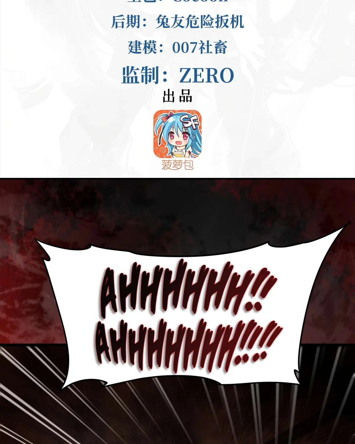 Despite Coming From the Abyss, I Will Save Humanity Chapter 98 page 3 - 