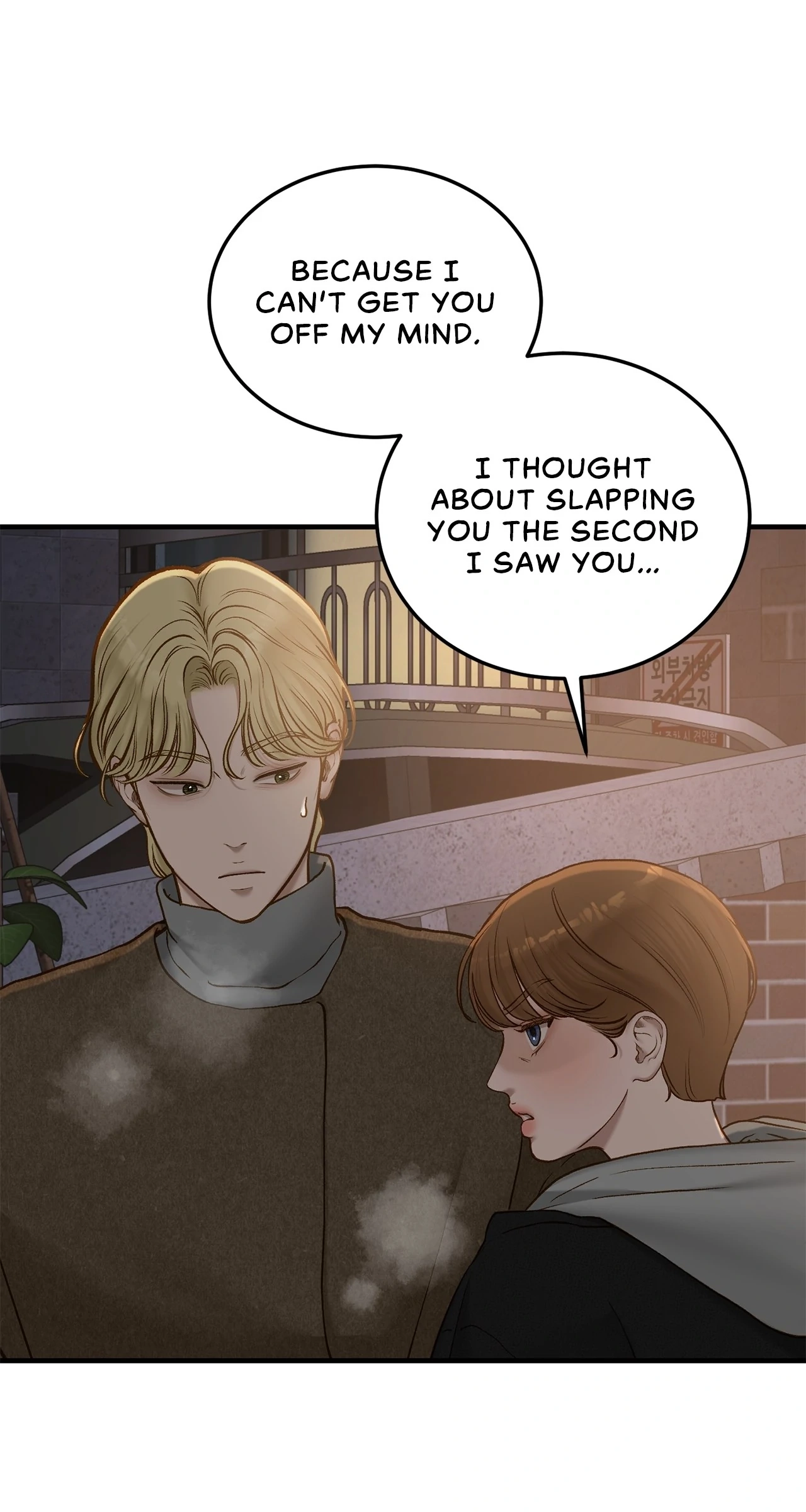 Read Despite the Risk chapter 70 image 64 on Lezhin