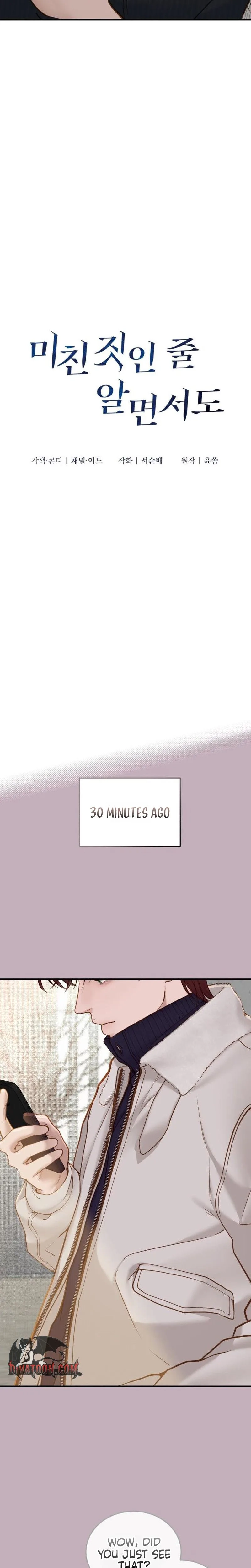 Read Despite the Risk chapter 75 image 1 on Lezhin