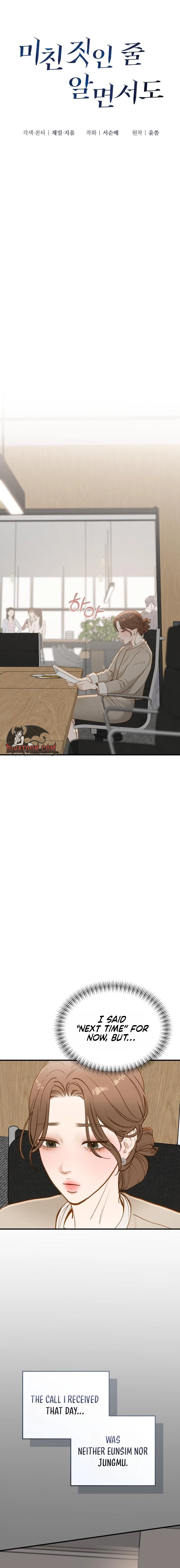 Read Despite the Risk chapter 80 image 5 on Lezhin