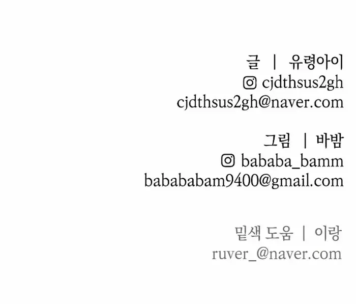 Read Destined Murderer chapter 33 image 89 on Lezhin
