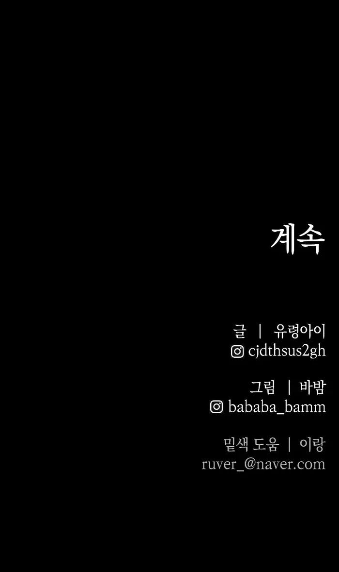 Read Destined Murderer chapter 4 image 85 on Lezhin