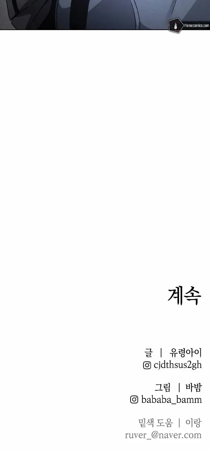 Read Destined Murderer chapter 9 image 88 on Lezhin