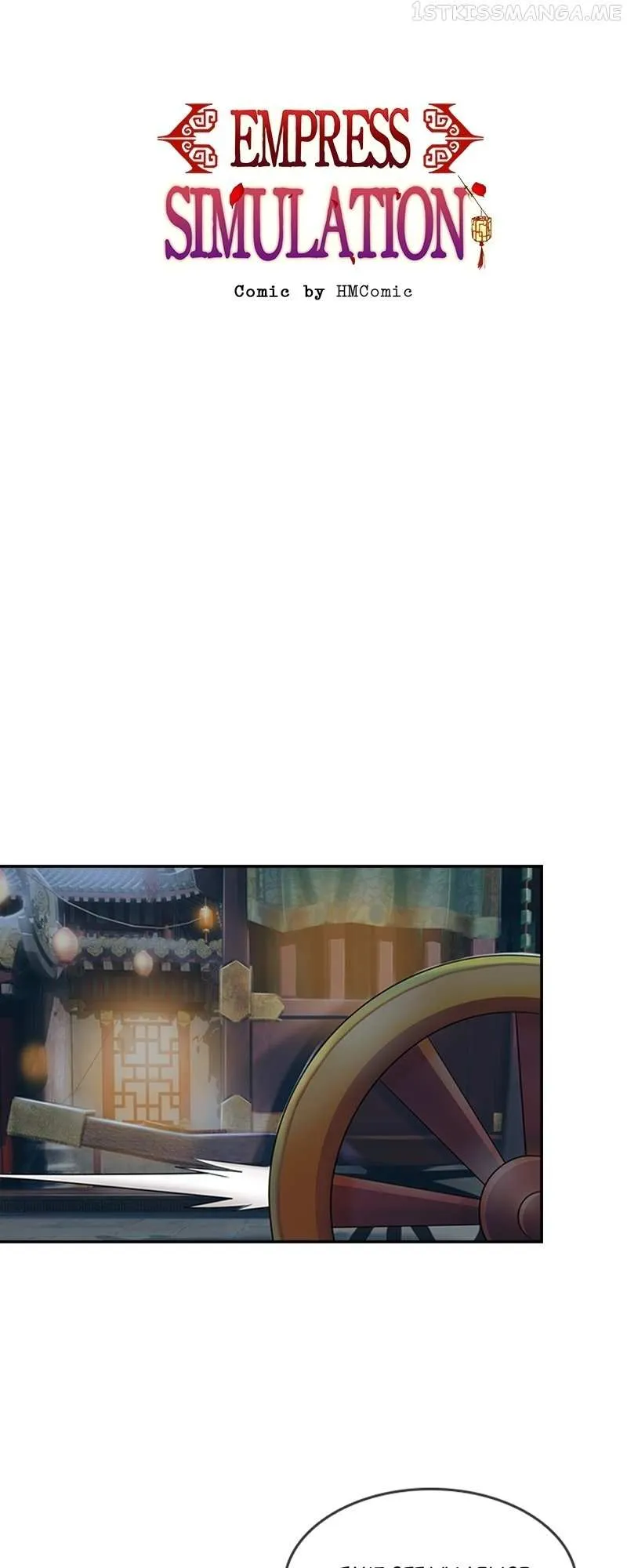 Read Destined to be Empress chapter 101 image 0 on Lezhin