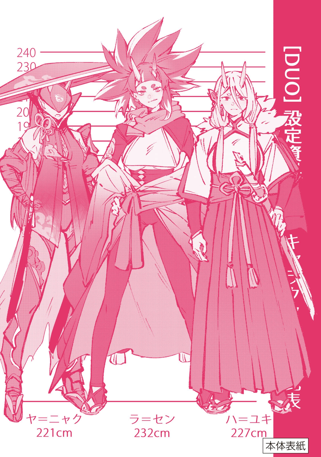 Read Destiny Unchain Online chapter 108 image 10 on Lezhin