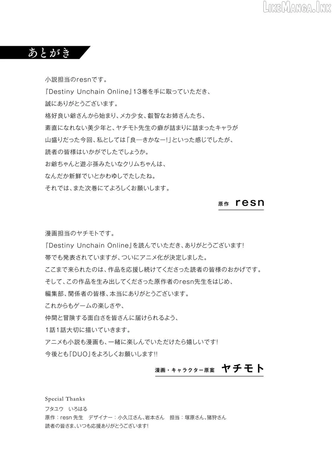 Read Destiny Unchain Online chapter 118 image 16 on Lezhin