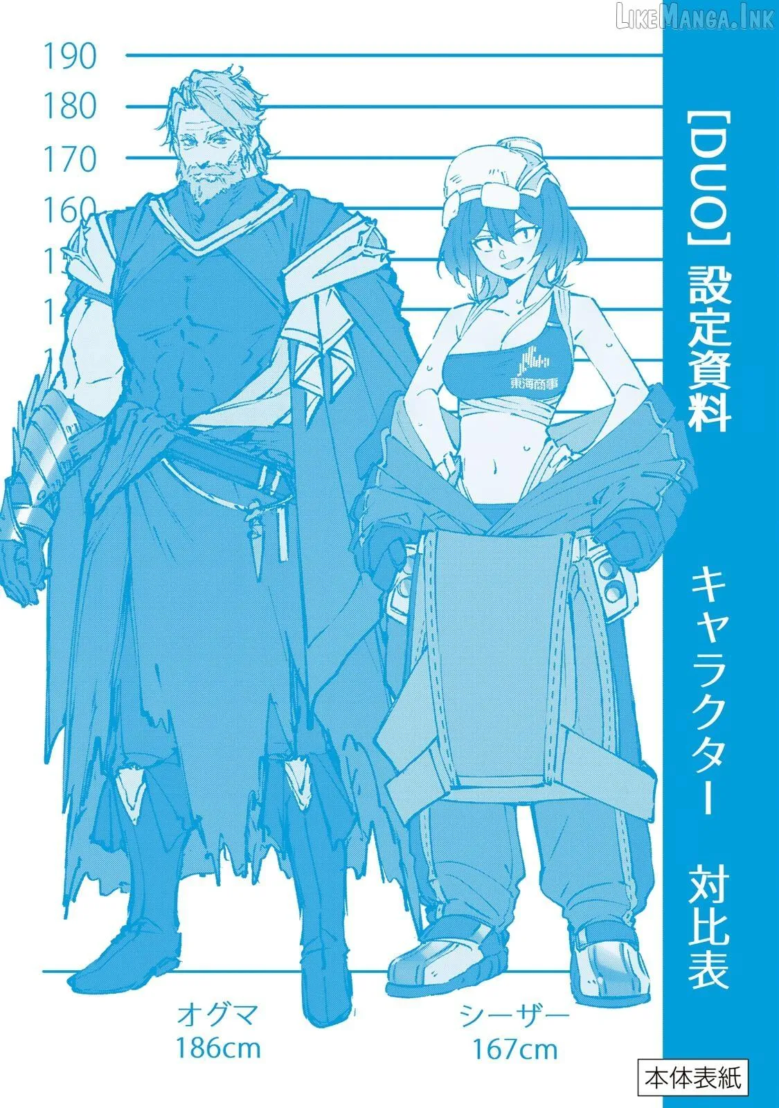 Read Destiny Unchain Online chapter 118 image 21 on Lezhin