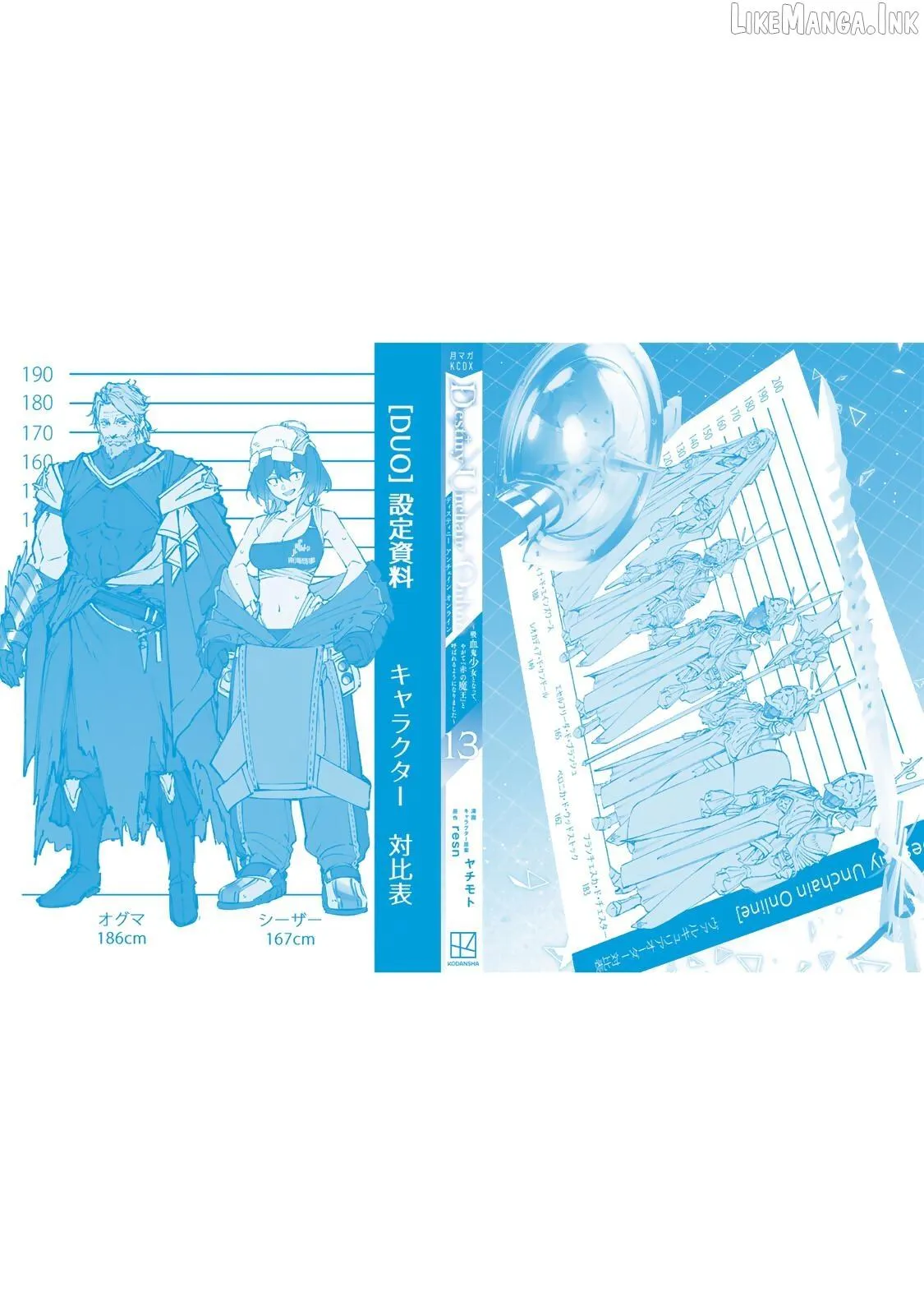 Read Destiny Unchain Online chapter 118 image 25 on Lezhin