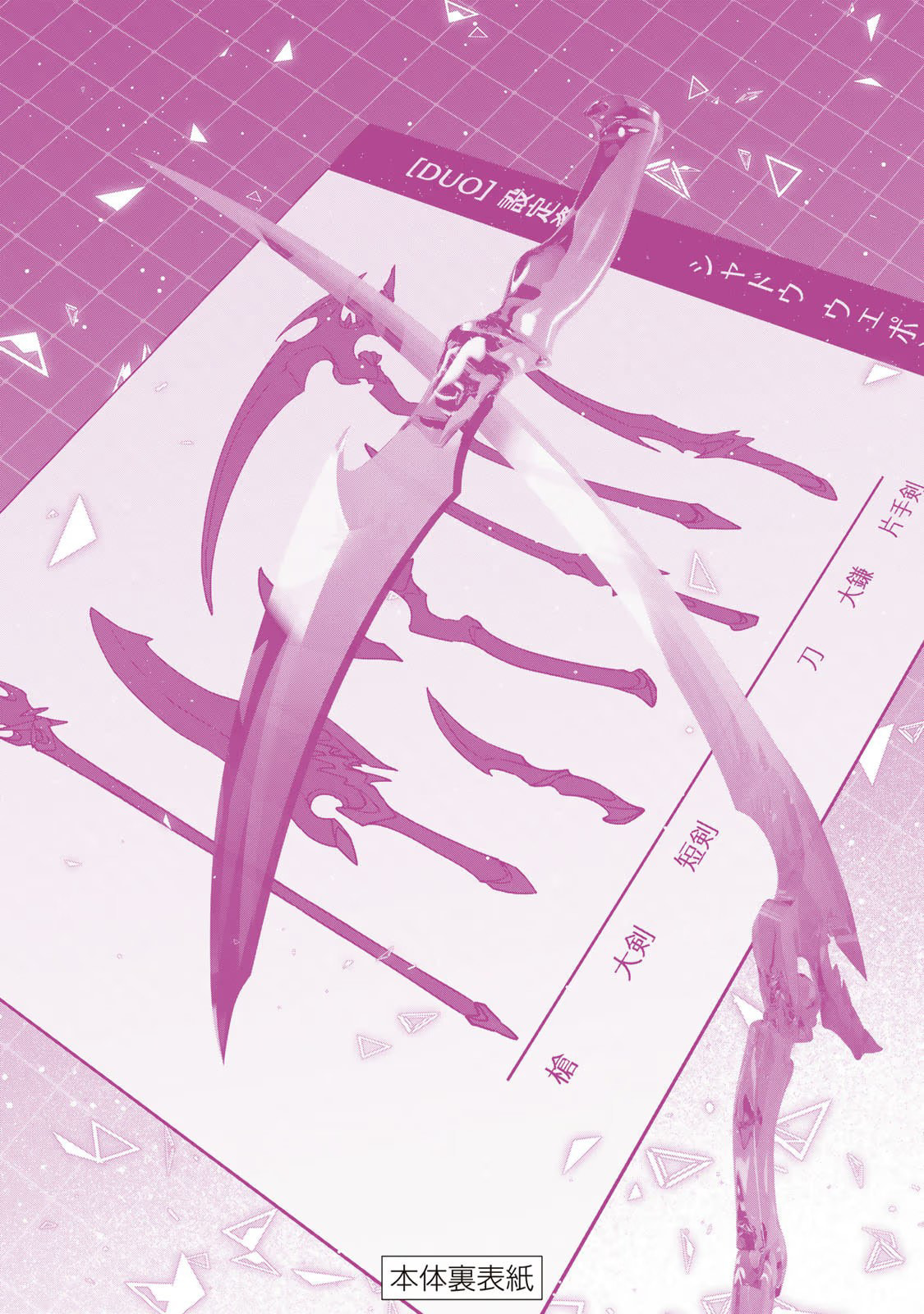 Read Destiny Unchain Online chapter 5.5 image 7 on Lezhin