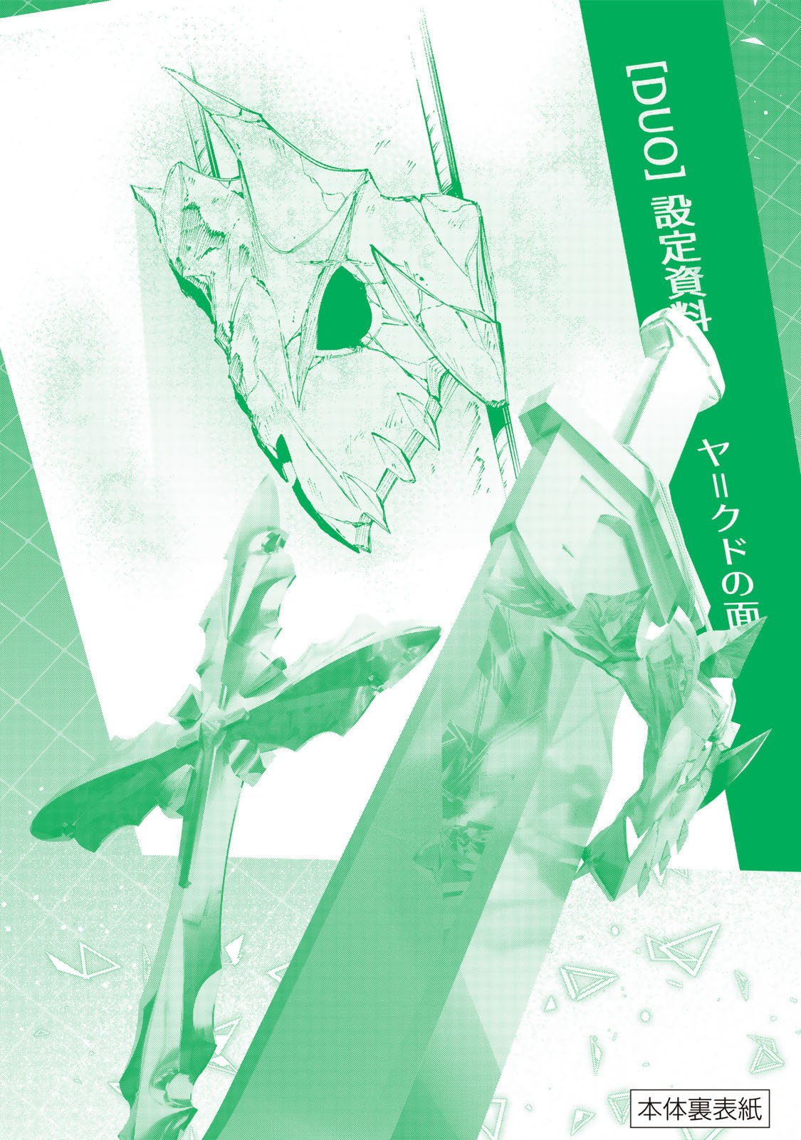 Read Destiny Unchain Online chapter 98 image 25 on Lezhin