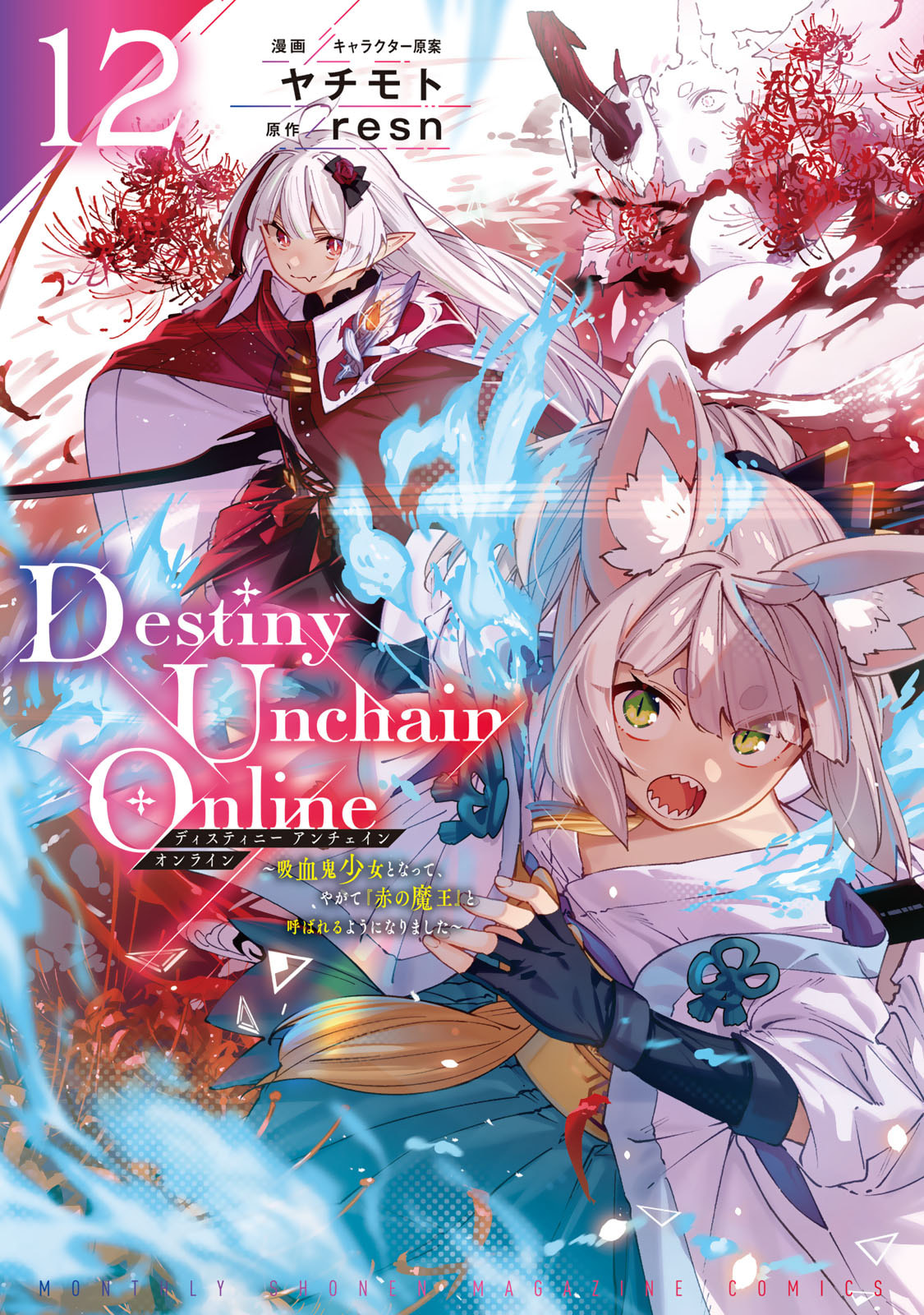 Read Destiny Unchain Online chapter 99 image 1 on Lezhin