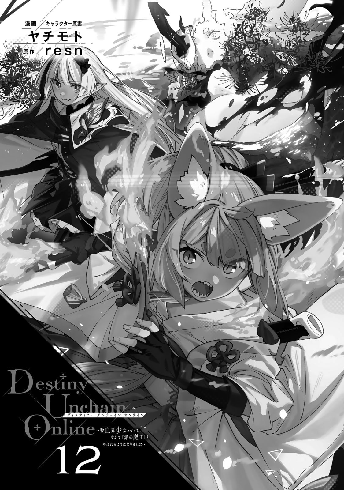 Read Destiny Unchain Online chapter 99 image 3 on Lezhin