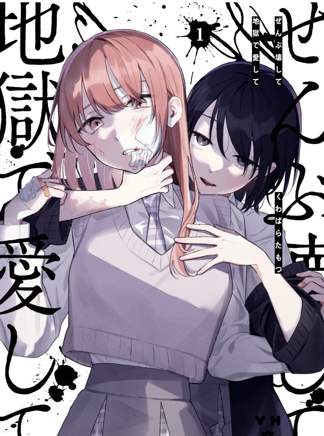 Read Destroy It All And Love Me In Hell chapter 1.2 image 2 on Lezhin