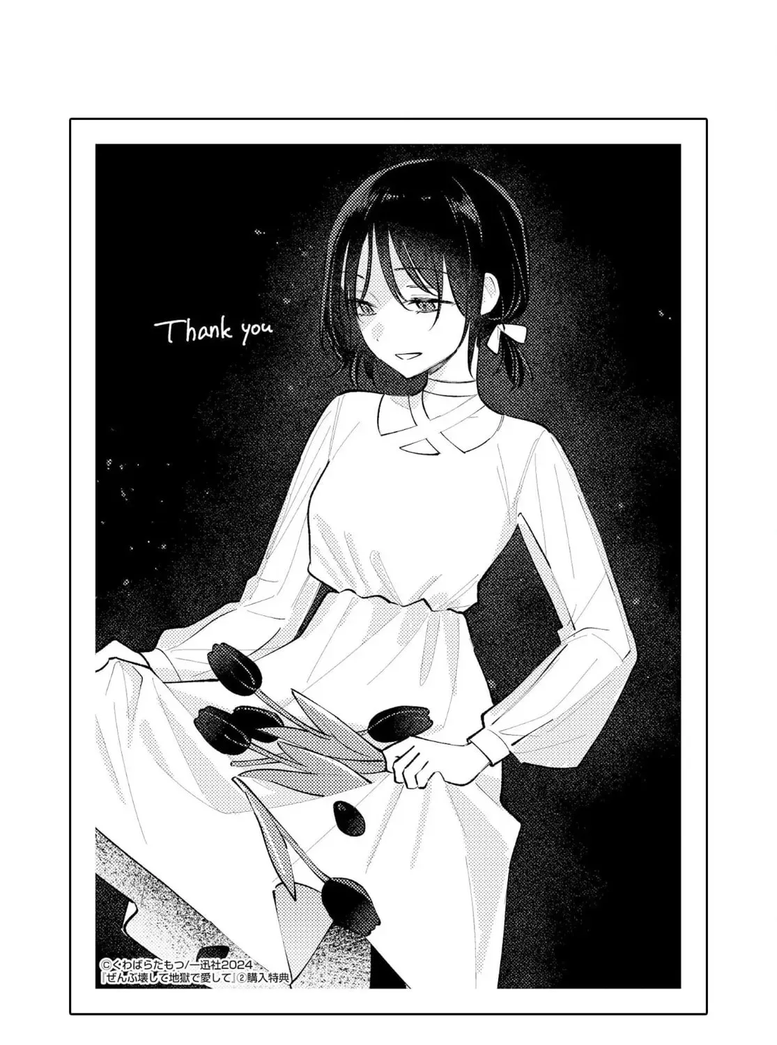 Read Destroy It All And Love Me In Hell chapter 2.2 image 10 on Lezhin