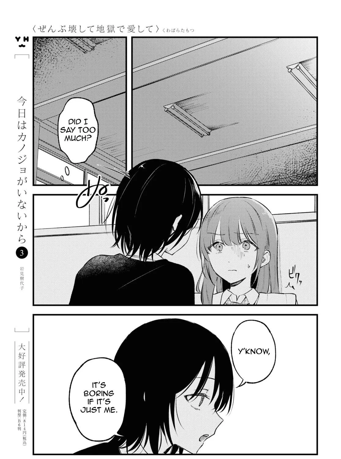 Read Destroy It All And Love Me In Hell chapter 2 image 47 on Lezhin