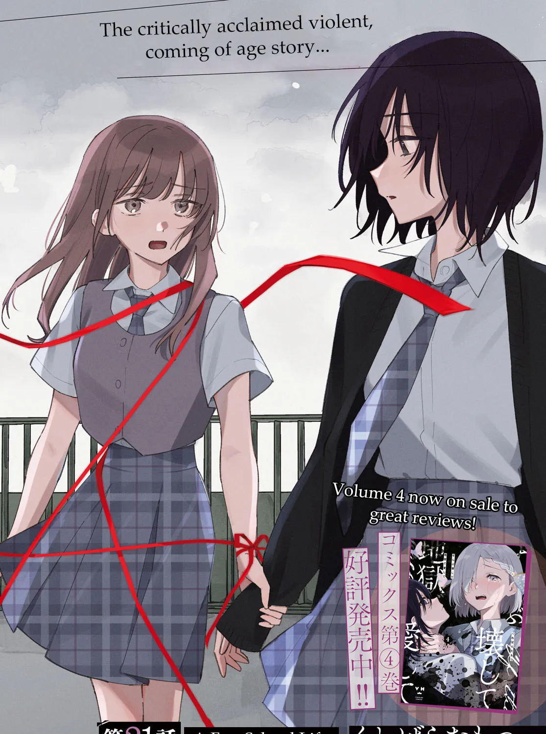 Read Destroy It All And Love Me In Hell chapter 21 image 2 on Lezhin