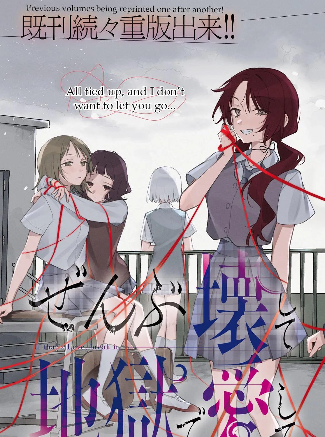 Read Destroy It All And Love Me In Hell chapter 21 image 4 on Lezhin