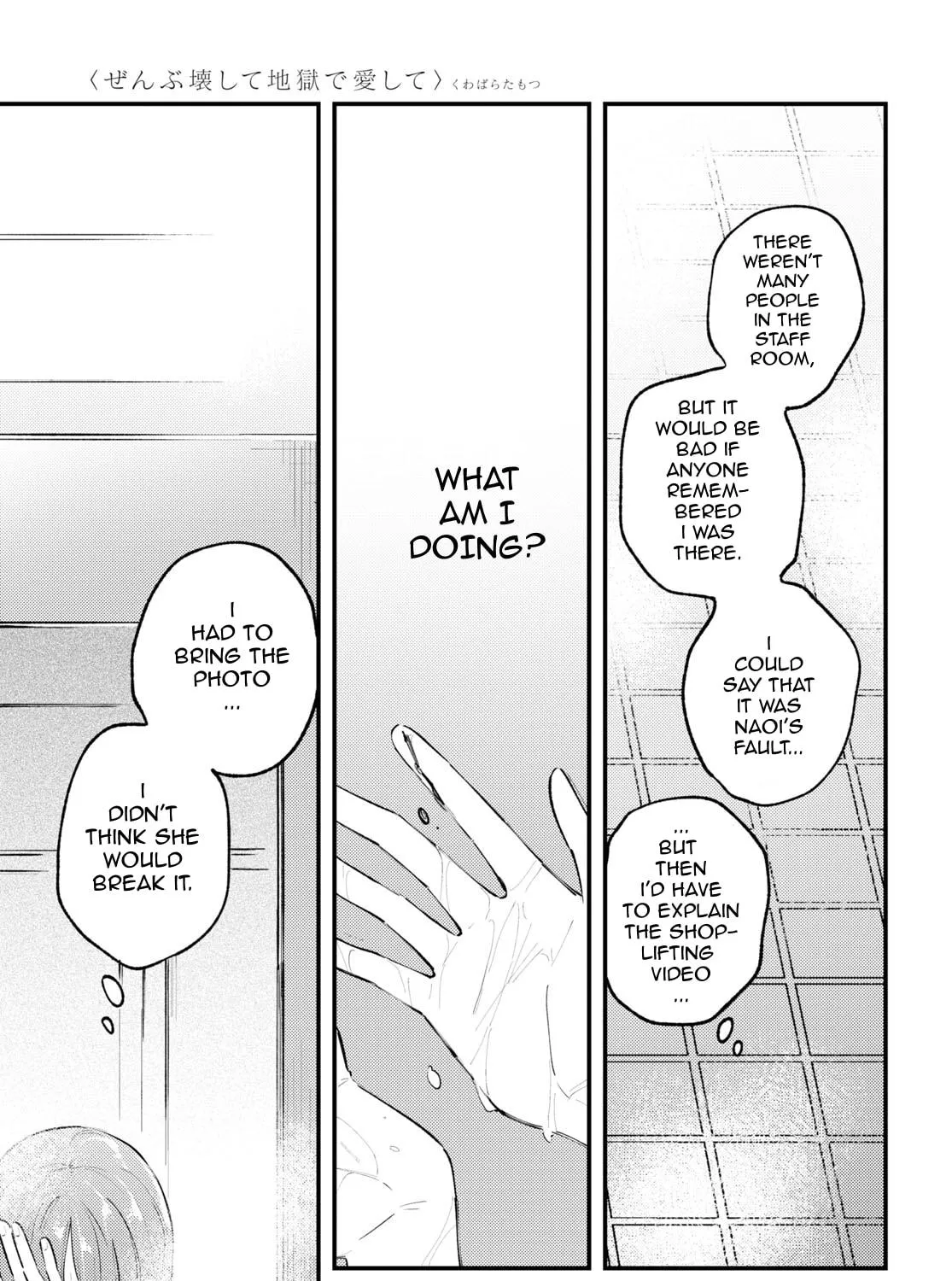 Read Destroy It All And Love Me In Hell chapter 3 image 4 on Lezhin